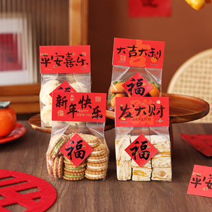 2026新年礼盒包装雪花酥饼干卡头袋子糖果曲奇牛轧太妃空烘焙马过