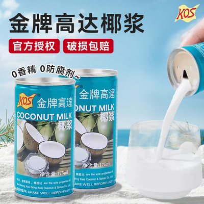 金牌高达椰浆奶家用西米露奶茶店专用咖啡甜品汁桨烘焙原料糖水商