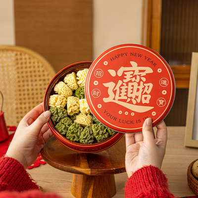 2026新年铁罐空曲奇饼干包装盒雪花酥年货礼盒空糖果零食烘焙圆形