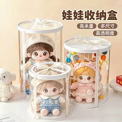 棉花娃娃透明防尘高承重收纳盒