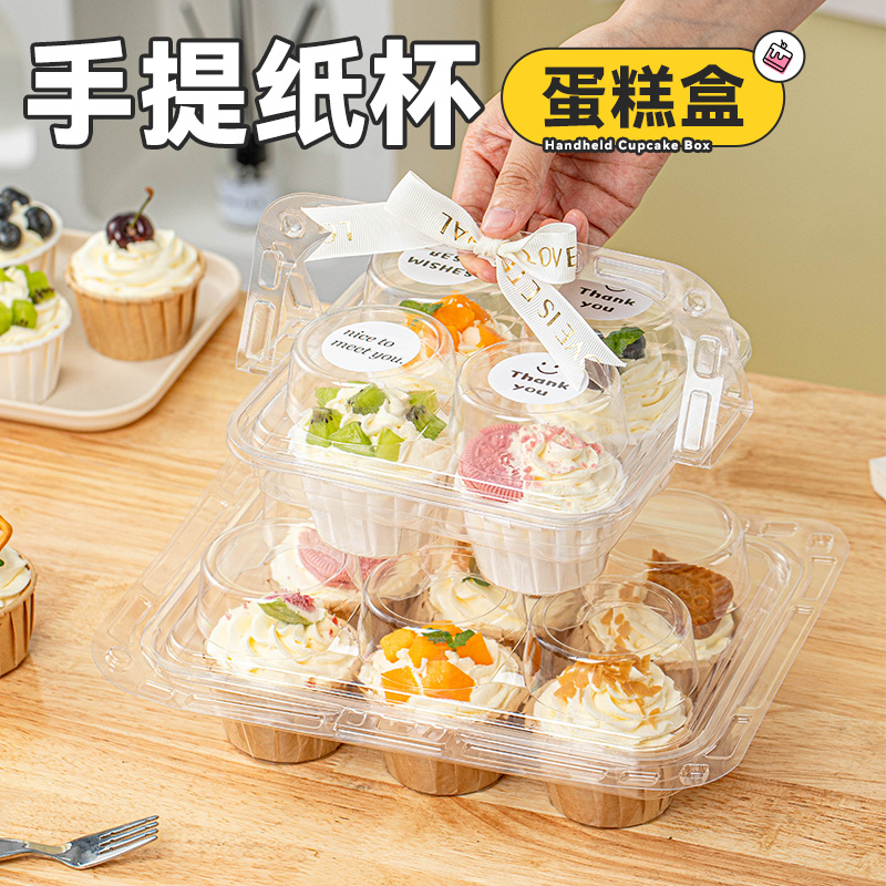 透明手提纸杯蛋糕盒4粒6粒甜品打包盒慕斯提拉米苏盒子烘焙包装盒