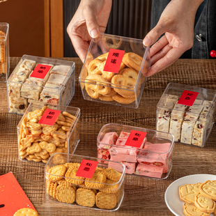 饼干雪花酥透明包装盒曲奇食品级方形圆形密封家用小大号高级礼物