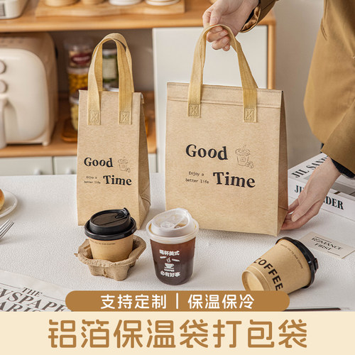 手提保温袋外卖专用铝箔自封口奶茶咖啡甜品打包袋商用支持定制