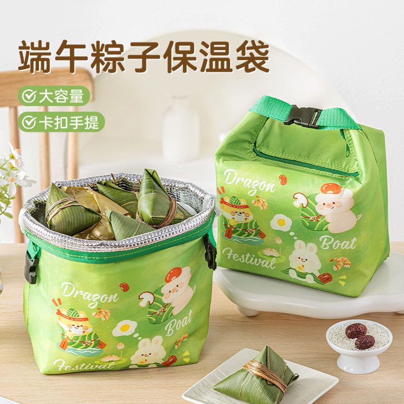 端午粽子防油防水便携保温袋
