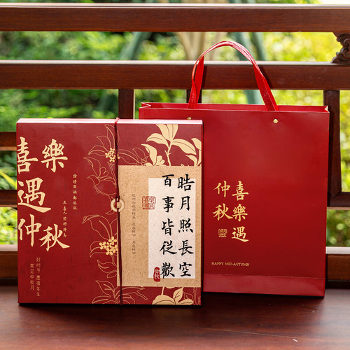 2026新款月饼礼盒空高档中秋节端包装袋8粒装定品制冰皮流心手提
