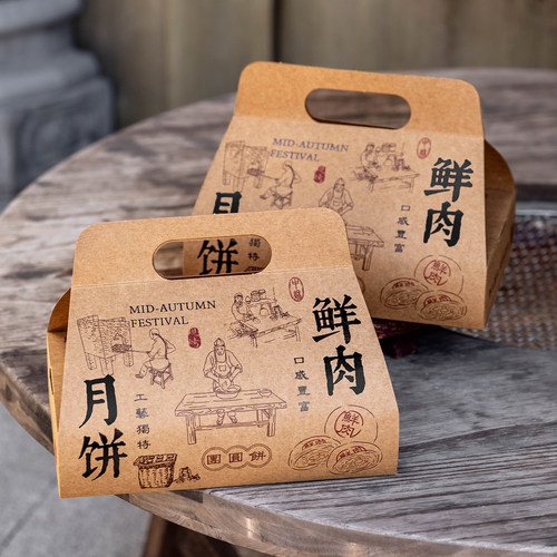 鲜肉月饼礼盒空牛皮纸包装盒子中秋高档定端制202新款6粒装批小发