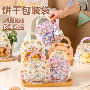 饼干包装袋子雪花酥糖果的手提专用自封密封食品级小透明牛轧学生