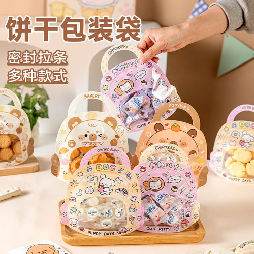 饼干雪花酥糖果的手提食品包装袋