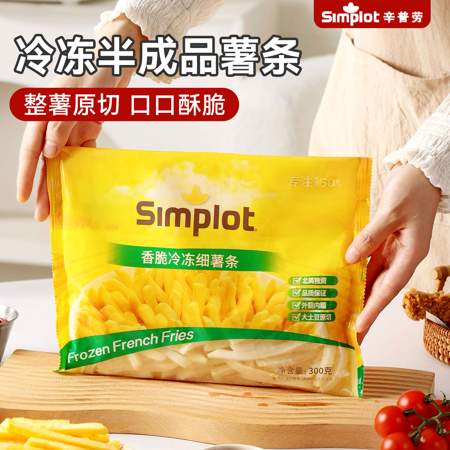 薯条半成品冷冻细薯条空气炸锅食材原切鲜土豆油炸小吃美式零烘焙