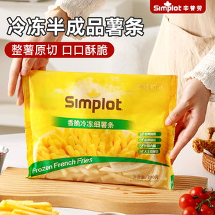 薯条半成品冷冻细薯条空气炸锅食材原切鲜土豆油炸小吃美式 零烘焙