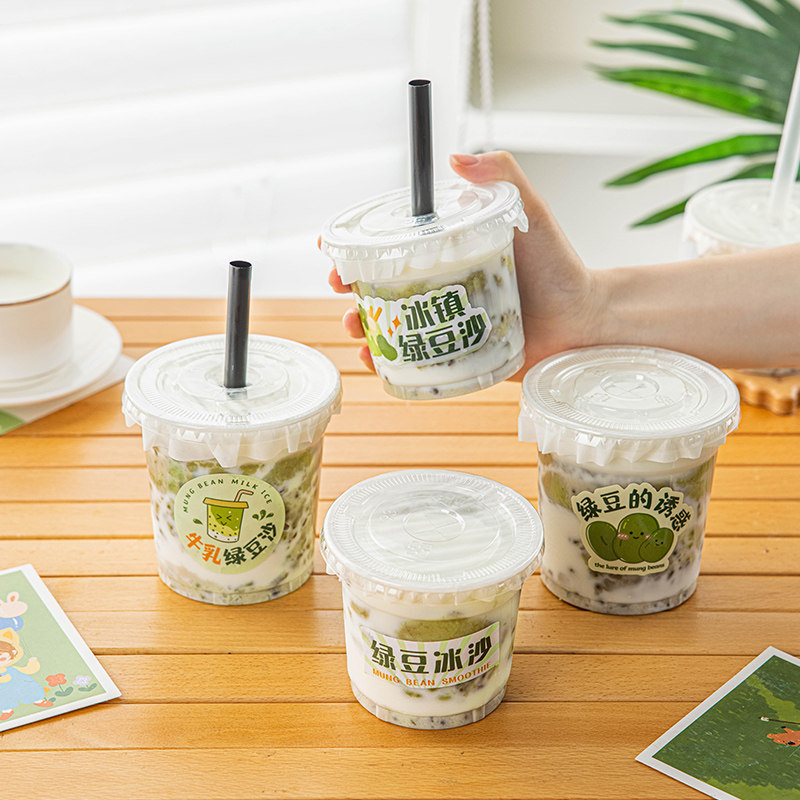 一次性绿豆冰沙杯子平盖透明商用自制奶茶咖啡冷饮食品级摆摊pet