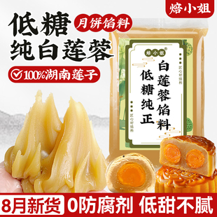 冰皮材料家用商用 低糖白蓮蓉月餅餡料紅豆沙奶黃椰蓉山楂餡做廣式