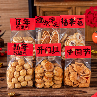 春节新年礼盒曲奇饼干雪花酥太妃糖果的打包装袋子桃酥面包糯米船