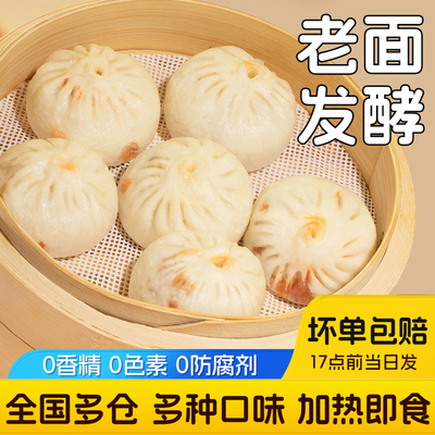 焙小姐嵊州老面小笼包加热即食