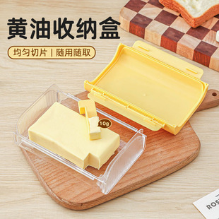 黄油储存盒冰箱用食品级分切割装器收纳食物整理盒保鲜密封带盖