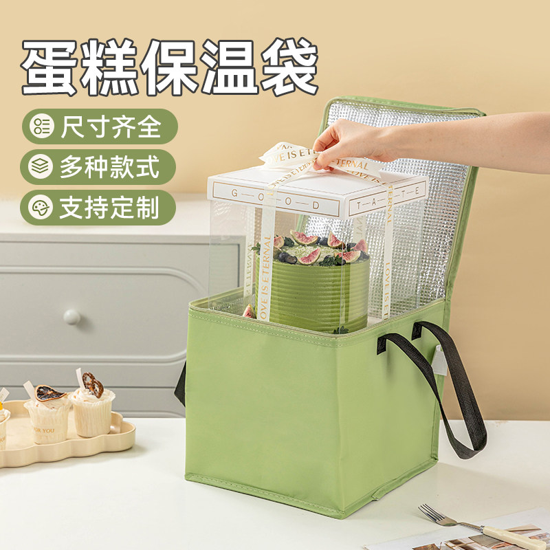 蛋糕保温袋子冷藏外卖专用加厚手提定制打包无纺布铝箔6/8寸大