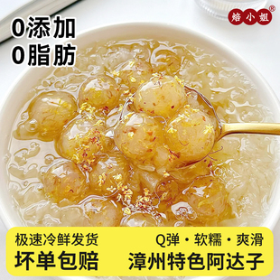 桂花阿达子汤芋圆奶茶店摆摊专用漳州四果汤冰粉水果捞小配料亚达