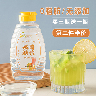 果糖商用奶茶店专用果葡糖浆0脂家用果蜜柠檬水咖啡调味原料小瓶