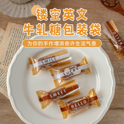 新款金色牛轧糖包装袋机封袋ins英文外包装袋糖果家用烘焙密封袋
