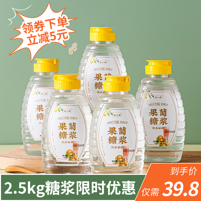 瓶裝果葡糖漿調味商用