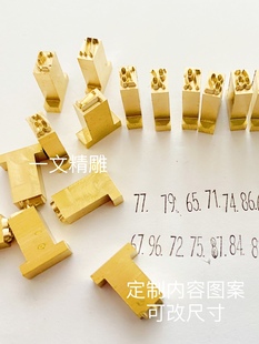 日戳字钉邮戳字钉 铅字邮戳日期 老月份