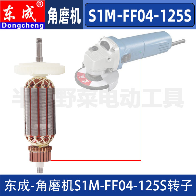 东成WZG1050-6电镐转子定子WZG1050-6东城DCA电机原装配件