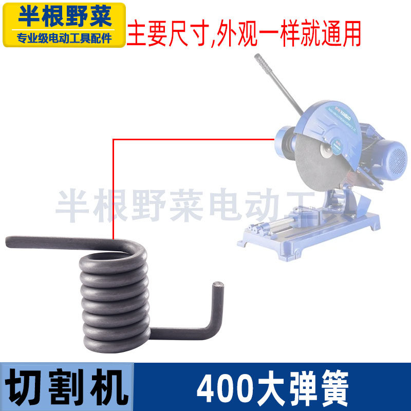 适用400皮带切割机弹簧弹簧扭簧400型斜切锯钢材切割机配件