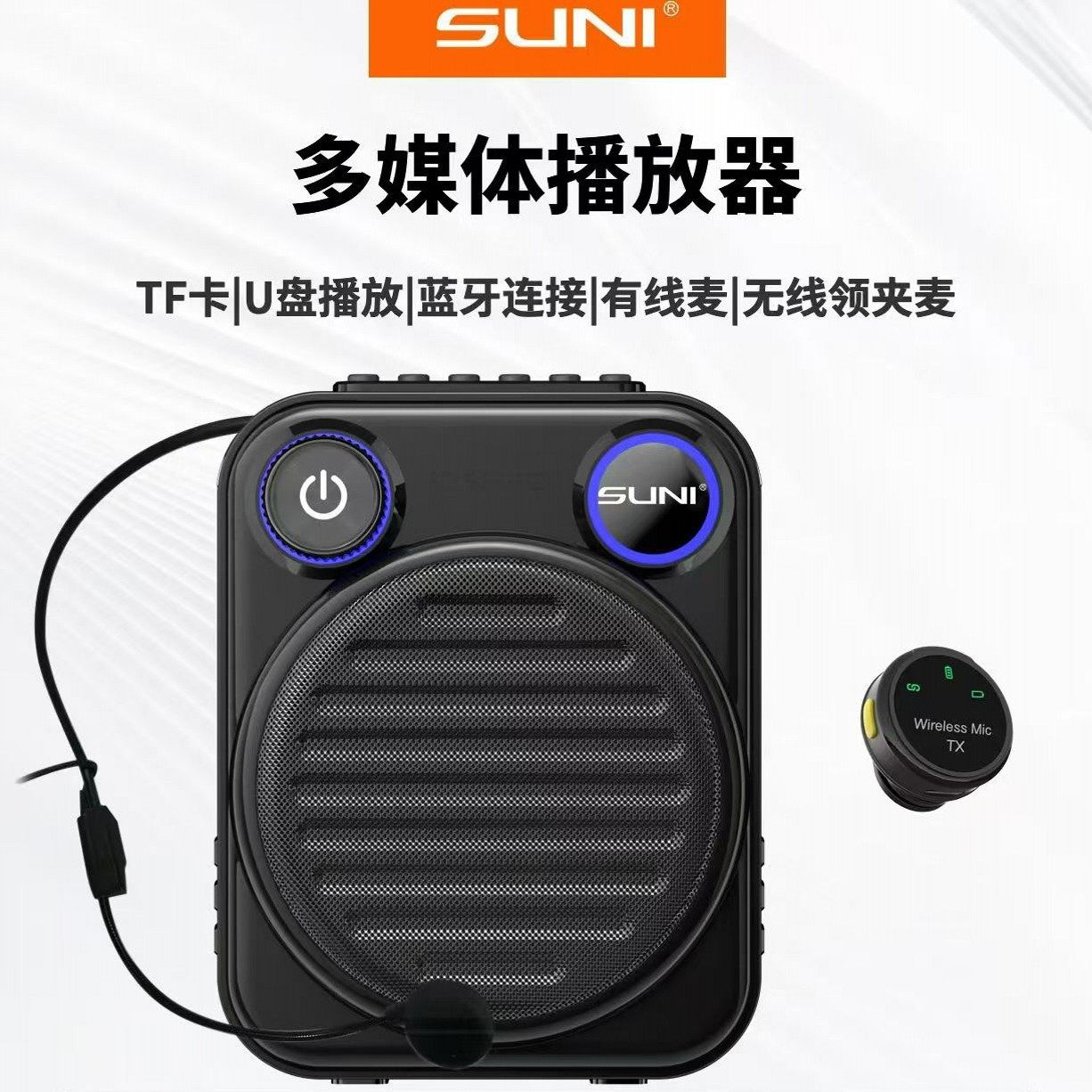 立尼扩音器小蜜蜂有线麦克风蓝牙插卡讲老师教学讲课充电式MS22