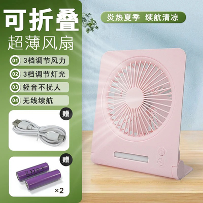 充电式学生风扇宿舍USB充电 桌面桌摆小电扇可挂静音大风力