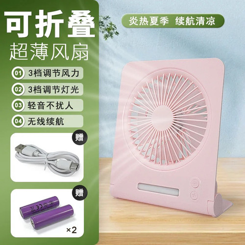 充电式学生风扇宿舍USB充电 桌面桌摆小电扇可挂静音大风力
