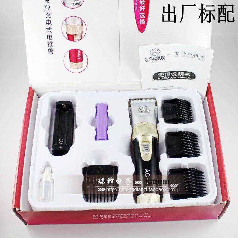 16年老店上海双箭牌电推剪理发器子充电式发廊家用儿童成人锂电