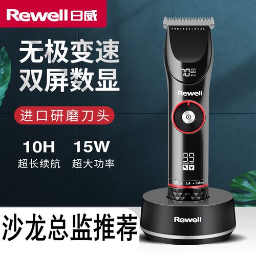 日威f29发廊专业电推剪工具