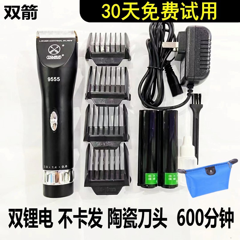 16年老店双箭牌充电式理发推子锂电推剪发廊理发店家用大功率成人