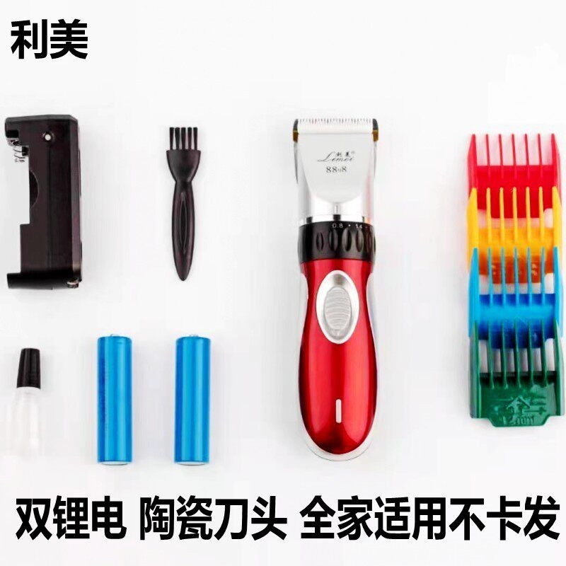 利美儿童不卡发充电式剃头推子