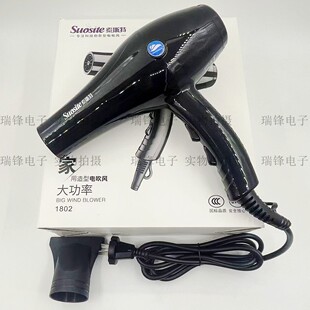 新国标索斯特电吹风机大强风功率家用发廊蓝光负离子速干护发不伤