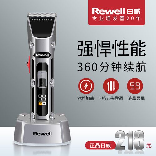 正品日威f28专业电推剪理发器