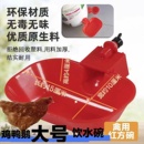 雞鴨鵝自動飲水碗喂水器加大家禽寵物貓狗兔養殖神器加寬飲水器