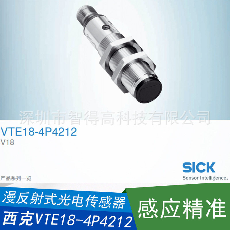 漫反射式光电传感器现货原装