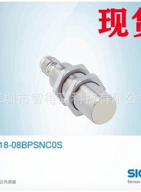现货Sick西克电感式接近开关IMF18-08BPSNC0S电感式接近传感器PNP