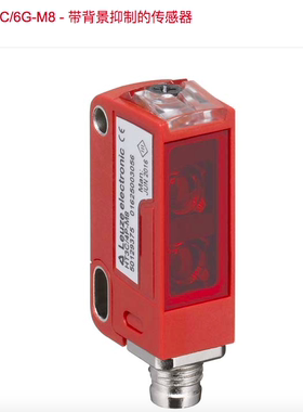 现货原装leuze劳易测 HT3C/6G-M8带背景抑制的传感器50137052