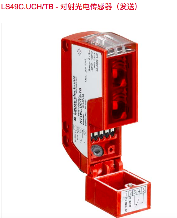 leuze劳易测LS49CI.UCH/TB LE49CI.UCH/TS-TB LE49C.UCH1/M4-TB