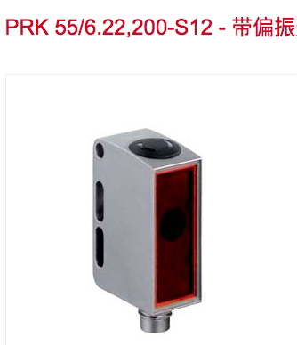 原装Leuze镜反射传感器PRK 55/6.22,200-S12 PRK 55/6.22-S8