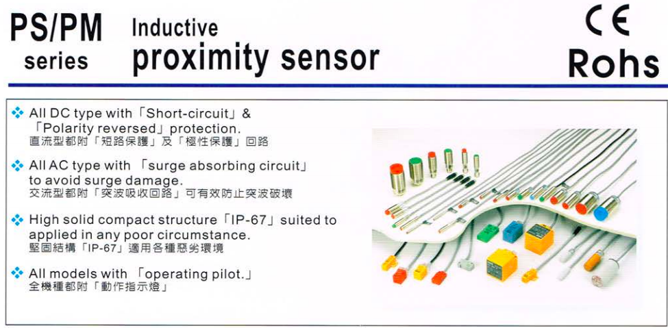 现货原装台湾阳明FOTEK    电感式 圆柱形  接近开关  PM12-02P