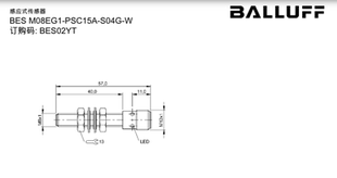 现货BES02YT巴鲁夫BES M08EG1-PSC15A-S04G-W电感式接近开关