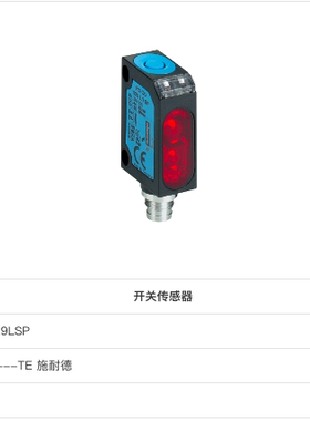 现货施耐德色标传感器XUYPCCO929LSP 线缆XS7J1A1PAL01M8 XUZC100