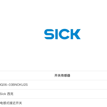 原装西克sick IME12-08NNSZW2S IM05-1B5NSVU2S IQ06-03BNOKU2S