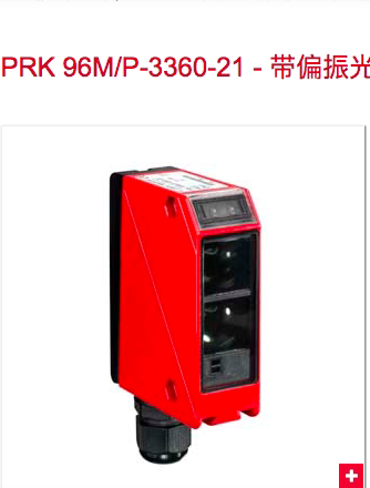 leuze PRK 96M/P-1375-22 -1832-41 -1361.1-47 -1361-47 3360-21
