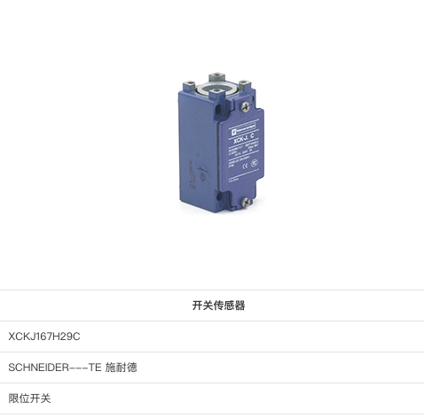 现货XCKJ167H29C施耐德限位开关XCKJ167H29C ZCKY43C ZCY26 ZCY53