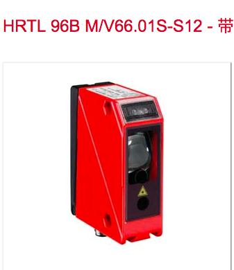 leuze测距传感器  ODKL 96B M/V6-S12，HRTL 96B M/V66.01S-S12
