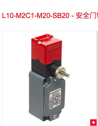 leuze劳易测安全门锁L10-M2C1-M20-SB20 L10-M3C1-M20-K0
